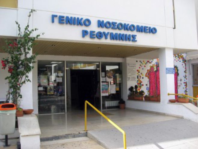 &Sigma;&tau;ά&sigma;&eta; &epsilon;&rho;&gamma;&alpha;&sigma;ί&alpha;&sigmaf; &tau;&eta;&nu; &Pi;έ&mu;&pi;&tau;&eta; &sigma;&tau;&omicron; &Nu;&omicron;&sigma;&omicron;&kappa;&omicron;&mu;&epsilon;ί&omicron; &Rho;&epsilon;&theta;ύ&mu;&nu;&omicron;&upsilon;