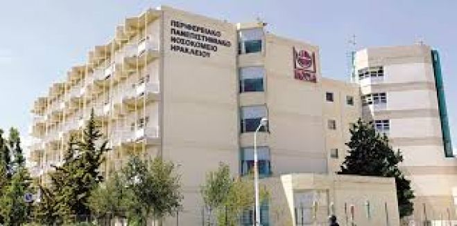 Στάση εργασίας για το προσωπικό του ΠΑΓΝΗ