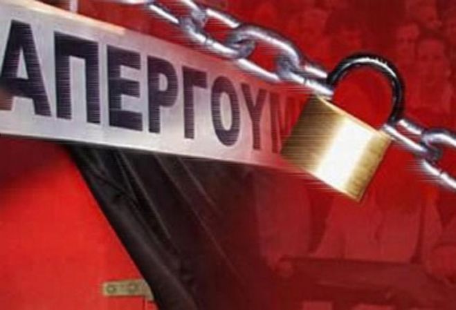 24&omega;&rho;&eta; &alpha;&pi;&epsilon;&rho;&gamma;ί&alpha; &sigma;ή&mu;&epsilon;&rho;&alpha; &alpha;&pi;ό &tau;&omicron;&upsilon;&sigmaf; &epsilon;&rho;&gamma;&alpha;&zeta;ό&mu;&epsilon;&nu;&omicron;&upsilon;&sigmaf; &sigma;&tau;&omicron;&upsilon;&sigmaf; &Delta;ή&mu;&omicron;&upsilon;&sigmaf;