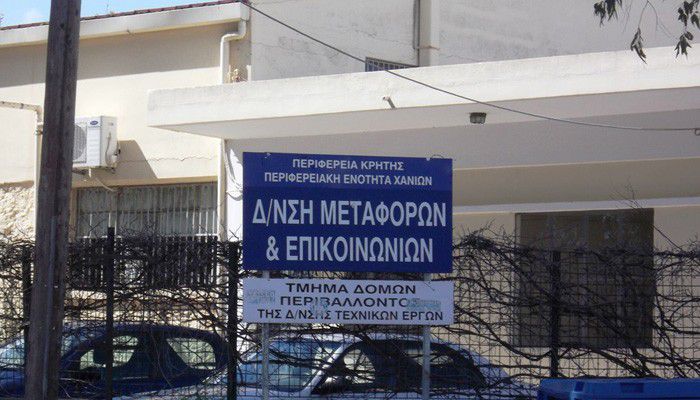 Κλειστή την Πέμπτη η Διεύθυνση Μεταφορών Χανίων