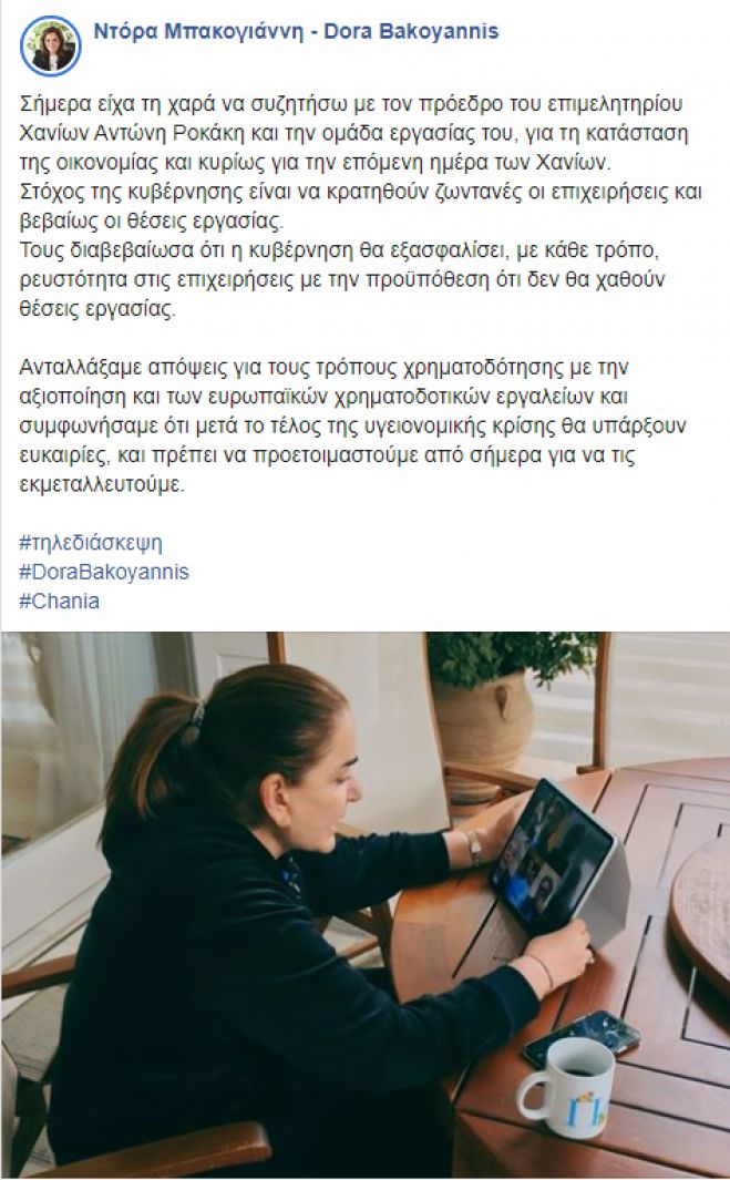 &Tau;&eta;&lambda;&epsilon;&delta;&iota;ά&sigma;&kappa;&epsilon;&psi;&eta; &Nu;&tau;ό&rho;&alpha;&sigmaf;- &Rho;&omicron;&kappa;ά&kappa;&eta; &gamma;&iota;&alpha; &tau;&alpha; &pi;&rho;&omicron;&beta;&lambda;ή&mu;&alpha;&tau;&alpha; &sigma;&tau;&eta;&nu; &tau;&omicron;&pi;&iota;&kappa;ή &omicron;&iota;&kappa;&omicron;&nu;&omicron;&mu;ί&alpha;