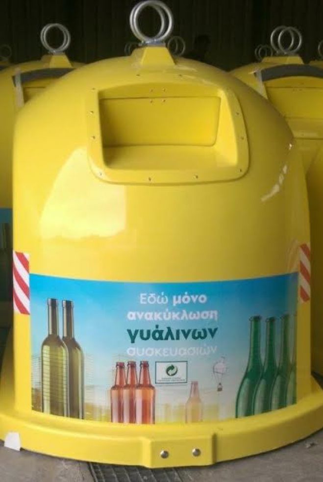 Κώδωνες Ανακύκλωσης Γυαλιού στα Χανιά