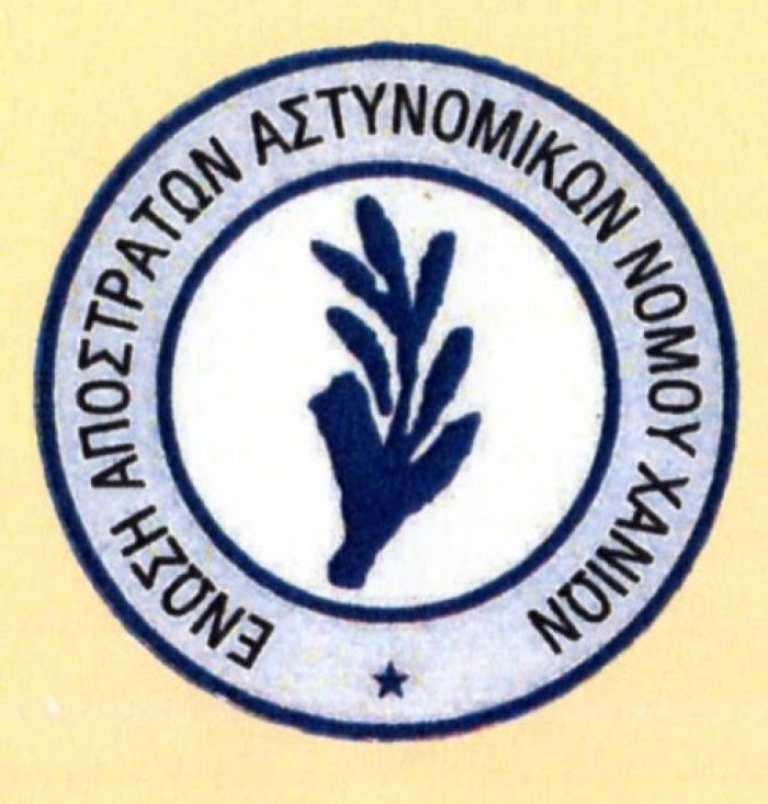 &Sigma;&epsilon; &epsilon;&kappa;&lambda;&omicron;&gamma;έ&sigmaf; &pi;&rho;&omicron;&chi;&omega;&rho;ά &omicron; &Sigma;ύ&nu;&delta;&epsilon;&sigma;&mu;&omicron;&sigmaf; &Alpha;&pi;&omicron;&sigma;&tau;&rho;ά&tau;&omega;&nu; &Sigma;&omega;&mu;ά&tau;&omega;&nu; &Alpha;&sigma;&phi;&alpha;&lambda;&epsilon;ί&alpha;&sigmaf; &Nu;. &Chi;&alpha;&nu;ί&omega;&nu;