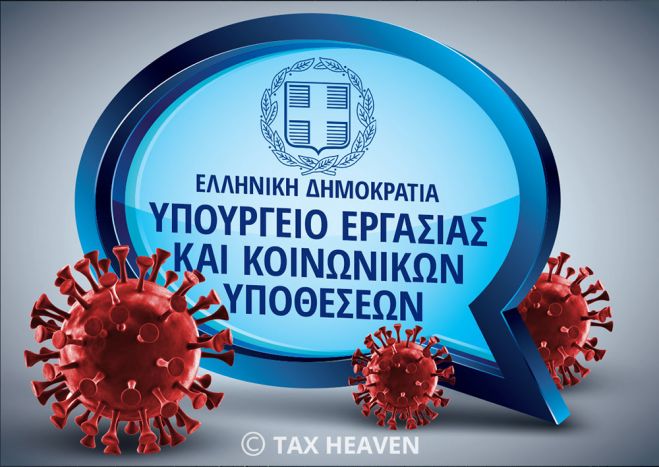 &Alpha;&Delta;&Epsilon;&Iota;&Epsilon;&Sigma;  &Epsilon;&Iota;&Delta;&Iota;&Kappa;&Omicron;&Upsilon; &Sigma;&Kappa;&Omicron;&Pi;&Omicron;&Upsilon;