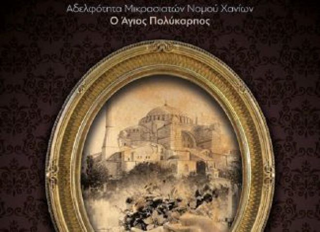 &Kappa;ά&lambda;&epsilon;&sigma;&mu;&alpha; &sigma;&epsilon; &mu;&iota;&kappa;&rho;&alpha;&sigma;&iota;ά&tau;&iota;&kappa;&omicron; &gamma;&lambda;έ&nu;&tau;&iota;