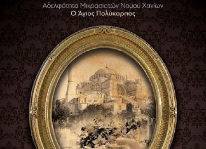&Kappa;ά&lambda;&epsilon;&sigma;&mu;&alpha; &sigma;&epsilon; &mu;&iota;&kappa;&rho;&alpha;&sigma;&iota;ά&tau;&iota;&kappa;&omicron; &gamma;&lambda;έ&nu;&tau;&iota;
