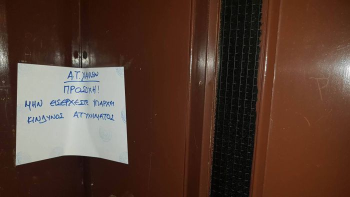 Νέο πτώση ασανσέρ στα Χανιά. Στο νοσοκομείο οι τραυματίες.