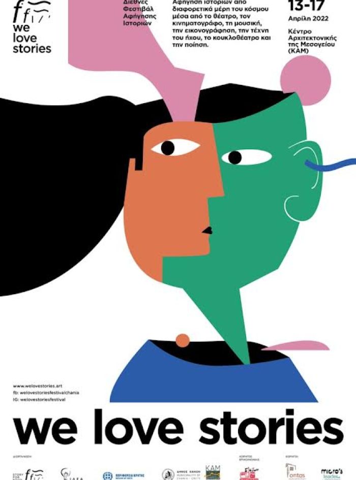 «ᗯe Love Stories» Διεθνές φεστιβάλ αφήγησης ιστοριών