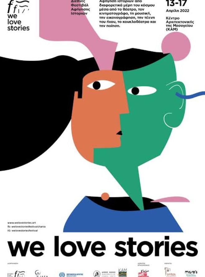 «ᗯe Love Stories» Διεθνές φεστιβάλ αφήγησης ιστοριών
