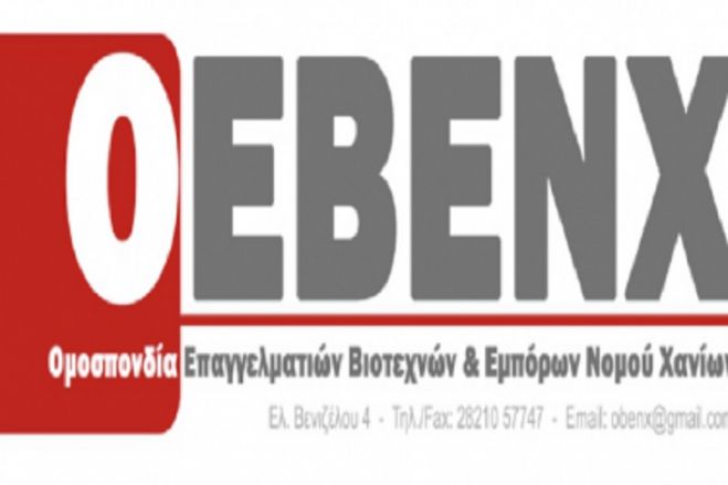 &Sigma;ύ&sigma;&kappa;&epsilon;&psi;&eta; &gamma;&iota;&alpha; &tau;&iota;&sigmaf; &pi;&alpha;&rho;&epsilon;&nu;έ&rho;&gamma;&epsilon;&iota;&epsilon;&sigmaf; &tau;&eta;&sigmaf; &pi;&alpha;&nu;&delta;&eta;&mu;ί&alpha;&sigmaf; &sigma;&tau;&eta;&nu; &omicron;&iota;&kappa;&omicron;&nu;&omicron;&mu;ί&alpha; &tau;&omega;&nu; &Chi;&alpha;&nu;ί&omega;&nu;