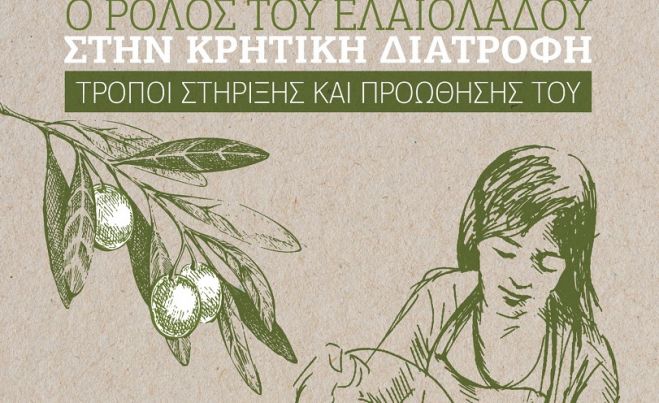 &Gamma;&iota;&alpha; 5&eta; &sigma;&upsilon;&nu;&epsilon;&chi;ή &chi;&rho;&omicron;&nu;&iota;ά &omicron; &Pi;&alpha;&gamma;&kappa;&rho;ή&tau;&iota;&omicron;&sigmaf; &Delta;&iota;&alpha;&gamma;&omega;&nu;&iota;&sigma;&mu;ό&sigmaf; &Epsilon;&lambda;&alpha;&iota;&omicron;&lambda;ά&delta;&omicron;&upsilon;