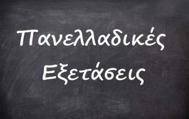 Τα θέματα της έκθεσης για τα ΕΠΑΛ