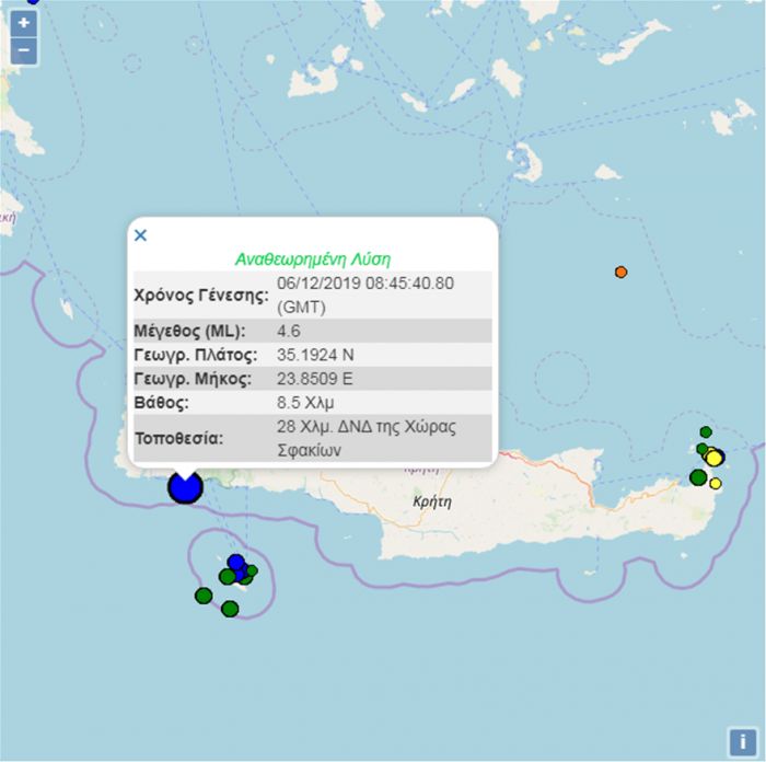 &Sigma;&epsilon;&iota;&sigma;&mu;ό&sigmaf; 4,6 &Rho;ί&chi;&tau;&epsilon;&rho; &sigma;&tau;&alpha; &Chi;&alpha;&nu;&iota;ά