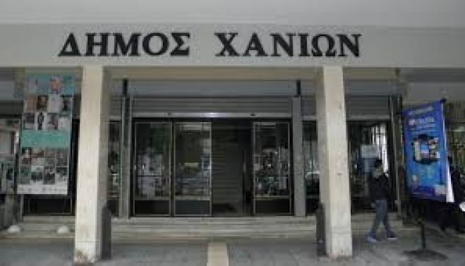 &Tau;&alpha; &theta;έ&mu;&alpha;&tau;&alpha; &tau;&omicron;&upsilon; &sigma;&upsilon;&mu;&beta;&omicron;&upsilon;&lambda;ί&omicron;&upsilon; &Kappa;&omicron;&iota;&nu;ό&tau;&eta;&tau;&alpha;&sigmaf; &Chi;&alpha;&nu;ί&omega;&nu;