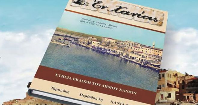 &Upsilon;&pi;&omicron;&beta;&omicron;&lambda;ή &epsilon;&rho;&gamma;&alpha;&sigma;&iota;ώ&nu; &gamma;&iota;&alpha; &tau;&omicron;&nu; &tau;ό&mu;&omicron; &ldquo;&Epsilon;&Nu; &Chi;&Alpha;&Nu;&Iota;&Omicron;&Iota;&Sigma; 2019&raquo;