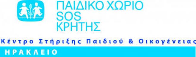 &Tau;&omicron; &pi;&alpha;&iota;&delta;&iota;&kappa;ό &chi;&omega;&rho;&iota;ό sos &zeta;&eta;&tau;ά&epsilon;&iota; &pi;&alpha;&iota;&delta;&alpha;&gamma;&omega;&gamma;ό!