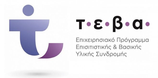 &Delta;&omega;&rho;&epsilon;ά&nu; &delta;&iota;&alpha;&nu;&omicron;&mu;ή &epsilon;&iota;&delta;ώ&nu; &pi;&alpha;&nu;&tau;&omicron;&pi;&omega;&lambda;&epsilon;ί&omicron;&upsilon; &sigma;&epsilon; &delta;&iota;&kappa;&alpha;&iota;&omicron;ύ&chi;&omicron;&upsilon;&sigmaf; &pi;&rho;&omicron;&gamma;&rho;ά&mu;&mu;&alpha;&tau;&omicron;&sigmaf; &Tau;&Epsilon;&Beta;&Alpha;