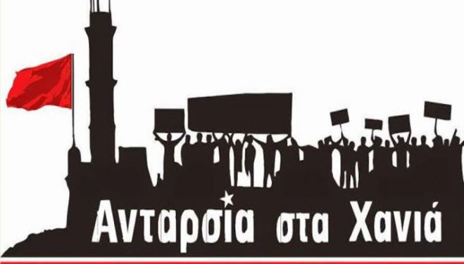 &Alpha;&nu;&alpha;&kappa;&omicron;&iota;&nu;ώ&theta;&eta;&kappa;&epsilon; &eta; &upsilon;&pi;&omicron;&psi;&eta;&phi;&iota;ό&tau;&eta;&tau;&alpha; &tau;&omicron;&upsilon; &Sigma;&epsilon;&rho;&alpha;&phi;&epsilon;ί&mu; &Rho;ί&zeta;&omicron;&upsilon; &gamma;&iota;&alpha; &tau;&omicron;&nu; &delta;ή&mu;&omicron; &Chi;&alpha;&nu;ί&omega;&nu;