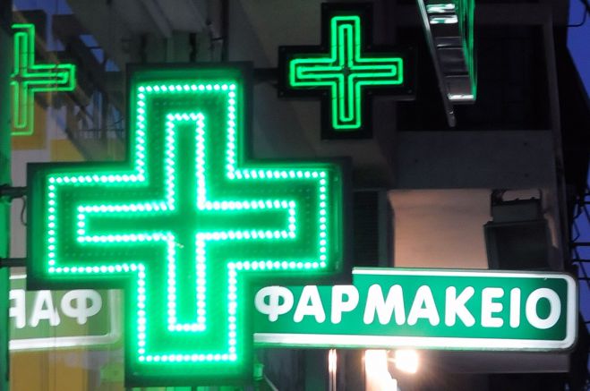 Σταματούν από σήμερα οι διημερεύσεις των φαρμακείων