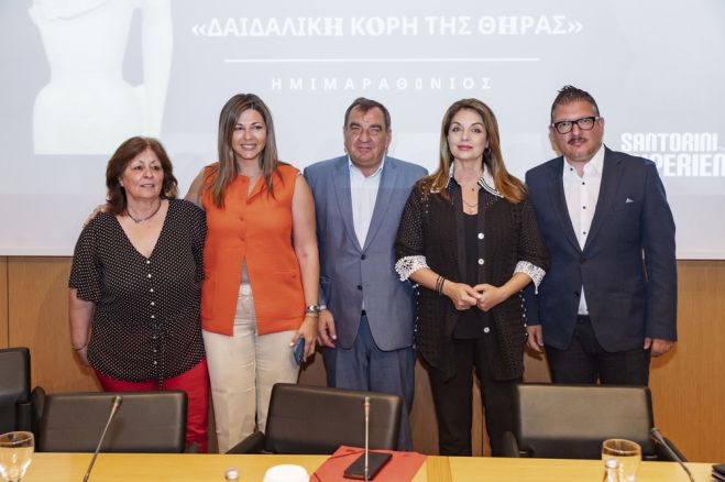 Επίσημη Παρουσίαση του Santorini Experience 2022 Αθλητισμός &amp; Πολιτισμός στη Σαντορίνη