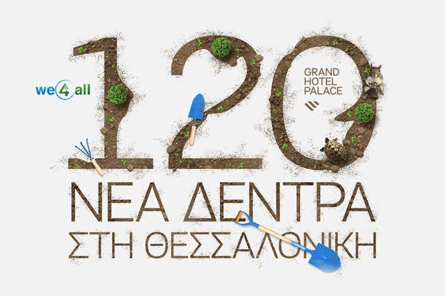 Grand Hotel Palace – We4all ‘120 δέντρα για τους 120 ανθρώπους του Grand Hotel Palace’