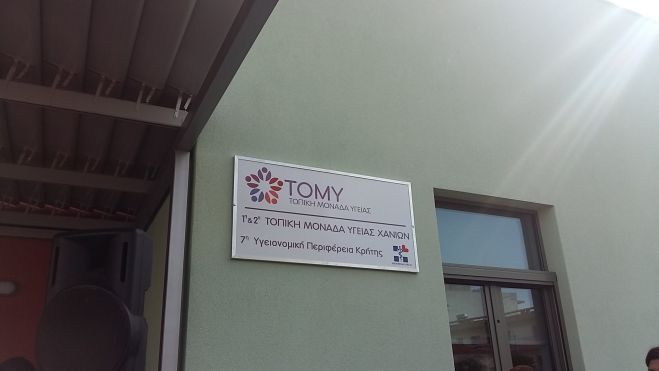 &Xi;&epsilon;&kappa;ί&nu;&eta;&sigma;&epsilon; &eta; &delta;&iota;&epsilon;&nu;έ&rho;&gamma;&epsilon;&iota;&alpha; &epsilon;&rho;&gamma;&alpha;&sigma;&tau;&eta;&rho;&iota;&alpha;&kappa;ώ&nu; &epsilon;&xi;&epsilon;&tau;ά&sigma;&epsilon;&omega;&nu; &sigma;&tau;&iota;&sigmaf; &Tau;&Omicron;&Mu;&Upsilon; &Chi;&alpha;&nu;ί&omega;&nu;
