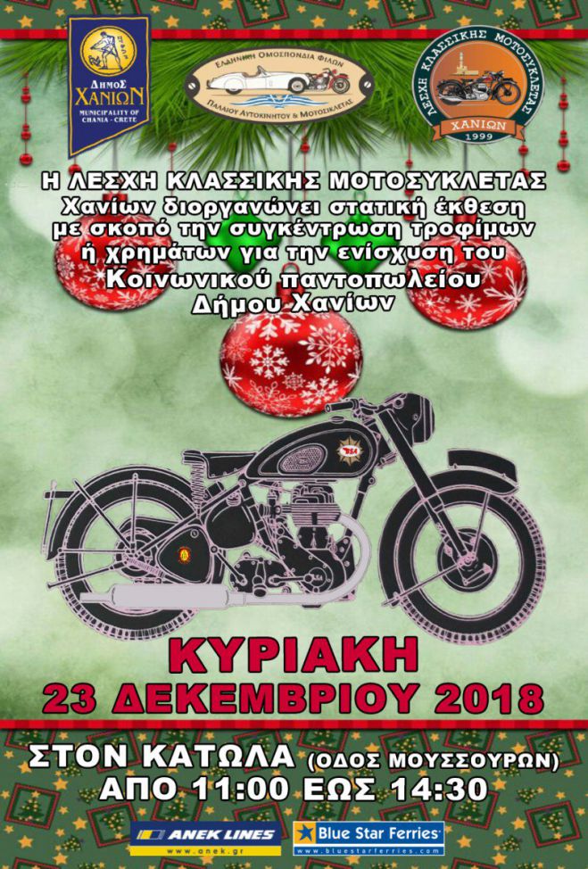 Έ&kappa;&theta;&epsilon;&sigma;&eta; &mu;&omicron;&tau;&omicron;&sigma;&iota;&kappa;&lambda;έ&tau;&alpha;&sigmaf; &gamma;&iota;&alpha; &tau;&eta;&nu; &epsilon;&nu;ί&sigma;&chi;&upsilon;&sigma;&eta; &tau;&omicron;&upsilon; &Kappa;&omicron;&iota;&nu;&omega;&nu;&iota;&kappa;&omicron;ύ &Pi;&alpha;&nu;&tau;&omicron;&pi;&omega;&lambda;&epsilon;ί&omicron;&upsilon;