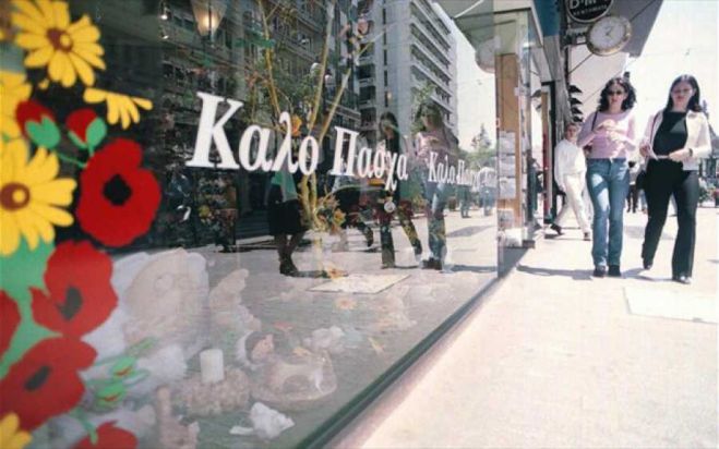 &Pi;ώ&sigmaf; &theta;&alpha; &lambda;&epsilon;&iota;&tau;&omicron;&upsilon;&rho;&gamma;ή&sigma;&omicron;&upsilon;&nu; &tau;&alpha; &kappa;&alpha;&tau;&alpha;&sigma;&tau;ή&mu;&alpha;&tau;&alpha; έ&omega;&sigmaf; &tau;&omicron; &Pi;ά&sigma;&chi;&alpha;