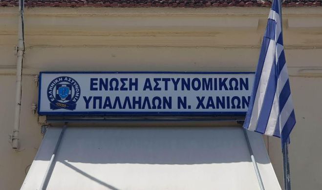 &Sigma;&upsilon;&gamma;&chi;&alpha;&rho;&eta;&tau;ή&rho;&iota;&alpha; &tau;&eta;&sigmaf; Έ&nu;&omega;&sigma;&eta;&sigmaf; &Alpha;&sigma;&tau;&upsilon;&nu;&omicron;&mu;&iota;&kappa;ώ&nu; &Upsilon;&pi;&alpha;&lambda;&lambda;ή&lambda;&omega;&nu; &sigma;&tau;&eta;&nu; &Upsilon;&pi;&omicron;&delta;&iota;&epsilon;ύ&theta;&upsilon;&nu;&sigma;&eta; &Alpha;&sigma;&phi;&alpha;&lambda;&epsilon;ί&alpha;&sigmaf; &Chi;&alpha;&nu;ί&omega;&nu;