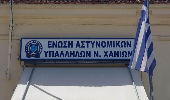 &Sigma;&upsilon;&gamma;&chi;&alpha;&rho;&eta;&tau;ή&rho;&iota;&alpha; &tau;&eta;&sigmaf; Έ&nu;&omega;&sigma;&eta;&sigmaf; &Alpha;&sigma;&tau;&upsilon;&nu;&omicron;&mu;&iota;&kappa;ώ&nu; &Upsilon;&pi;&alpha;&lambda;&lambda;ή&lambda;&omega;&nu; &sigma;&tau;&eta;&nu; &Upsilon;&pi;&omicron;&delta;&iota;&epsilon;ύ&theta;&upsilon;&nu;&sigma;&eta; &Alpha;&sigma;&phi;&alpha;&lambda;&epsilon;ί&alpha;&sigmaf; &Chi;&alpha;&nu;ί&omega;&nu;