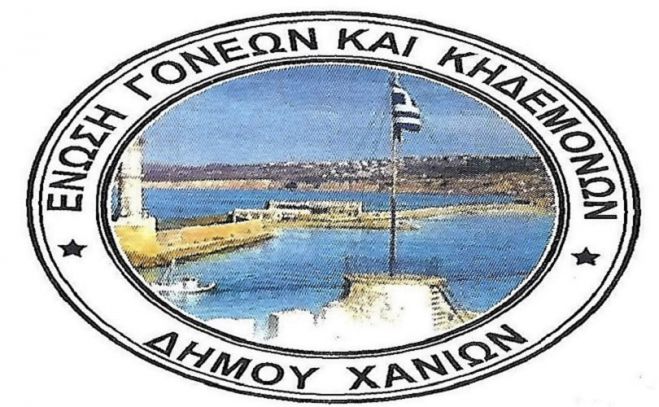 &Chi;&alpha;&nu;&iota;ά: &Gamma;&epsilon;&nu;&iota;&kappa;ή &Sigma;&upsilon;&nu;έ&lambda;&epsilon;&upsilon;&sigma;&eta; &Gamma;&omicron;&nu;έ&omega;&nu; &kappa;&alpha;&iota; &Kappa;&eta;&delta;&epsilon;&mu;ό&nu;&omega;&nu;