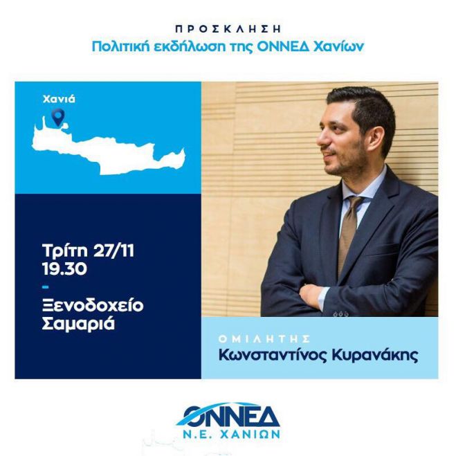 &Sigma;&tau;&alpha; &Chi;&alpha;&nu;&iota;ά &omicron; &Kappa;&omega;&nu;&sigma;&tau;&alpha;&nu;&tau;ί&nu;&omicron;&sigmaf; &Kappa;&upsilon;&rho;&alpha;&nu;ά&kappa;&eta;&sigmaf;