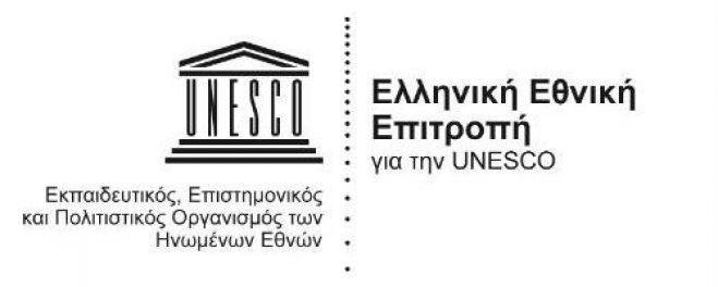 &Sigma;&tau;&alpha; &Chi;&alpha;&nu;&iota;ά &epsilon;&pi;&iota;&tau;&rho;&omicron;&pi;ή &tau;&eta;&sigmaf; UNESCO