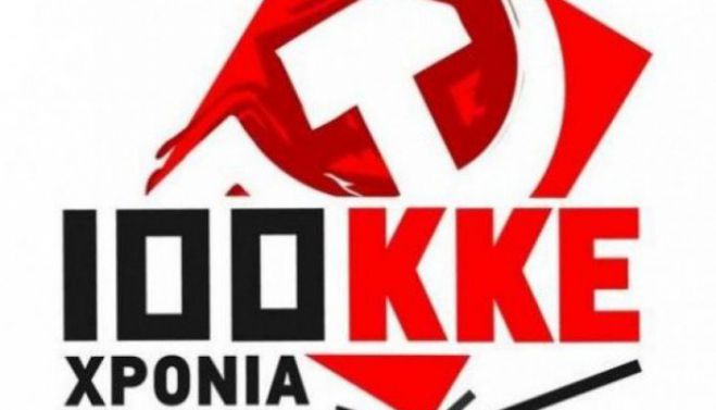 &Nu;&tau;&omicron;&kappa;&iota;&mu;&alpha;&nu;&tau;έ&rho; &gamma;&iota;&alpha; &tau;&alpha; 100 &chi;&rho;ό&nu;&iota;&alpha; &tau;&omicron;&upsilon; &Kappa;&Kappa;&Epsilon; &alpha;&pi;ό &tau;&eta;&nu; &Tau;.&Omicron;. &Eta;&rho;&alpha;&kappa;&lambda;&epsilon;ί&omicron;&upsilon;