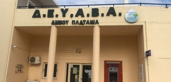 &Rho;&Upsilon;&Theta;&Mu;&Iota;&Sigma;&Eta; &Omicron;&Phi;&Epsilon;&Iota;&Lambda;&Omega;&Nu; &Alpha;&Pi;&Omicron; &Tau;&Eta; &Delta;.&Epsilon;.&Upsilon;.&Alpha;.&Beta;.&Alpha;