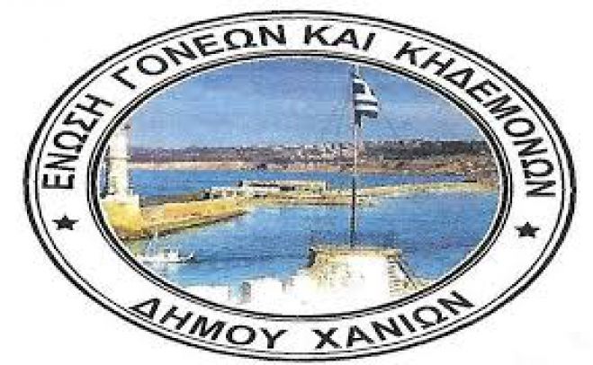 &Epsilon;&kappa;&lambda;&omicron;&gamma;έ&sigmaf; &sigma;&tau;&eta;&nu; Έ&nu;&omega;&sigma;&eta; &Sigma;&upsilon;&lambda;&lambda;ό&gamma;&omega;&nu; &Gamma;&omicron;&nu;έ&omega;&nu; - &Kappa;&eta;&delta;&epsilon;&mu;ό&nu;&omega;&nu; &Chi;&alpha;&nu;ί&omega;&nu;