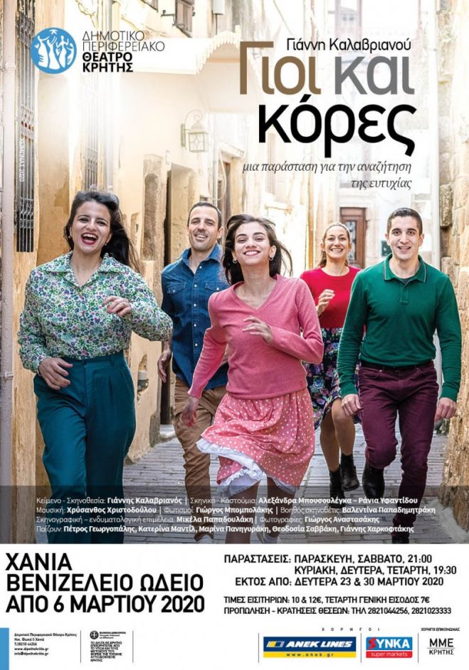 &Alpha;&nu;&epsilon;&beta;&alpha;ί&nu;&epsilon;&iota; &alpha;&pi;ό &tau;&omicron; &Delta;&Eta;&Pi;&Epsilon;&Theta;&Epsilon;&Kappa; &eta; &pi;&alpha;&rho;ά&sigma;&tau;&alpha;&sigma;&eta; "&Gamma;&iota;&omicron;&iota; &kappa;&alpha;&iota; &Kappa;ό&rho;&epsilon;&sigmaf;"