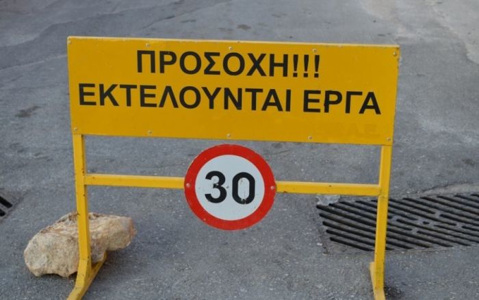 Διακοπή κυκλοφορίας στην περιοχή ΣΟΔΥ Προφήτη Ηλία