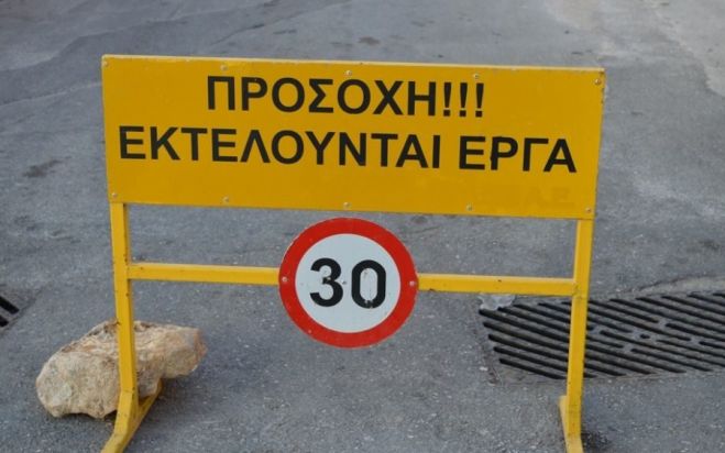 Διακοπή κυκλοφορίας στην περιοχή ΣΟΔΥ Προφήτη Ηλία