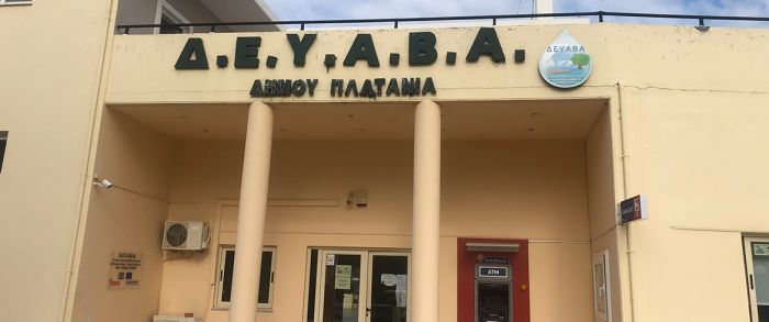 ΝΕΟ ΕΡΓΟ «ΑΓΩΓΟΣ ΥΔΡΕΥΣΗΣ ΠΕΡΙΟΧΗΣ ΜΕΣΚΛΩΝ - ΛΑΚΚΩΝ» ΑΠΟ ΤΗ ΔΕΥΑΒΑ