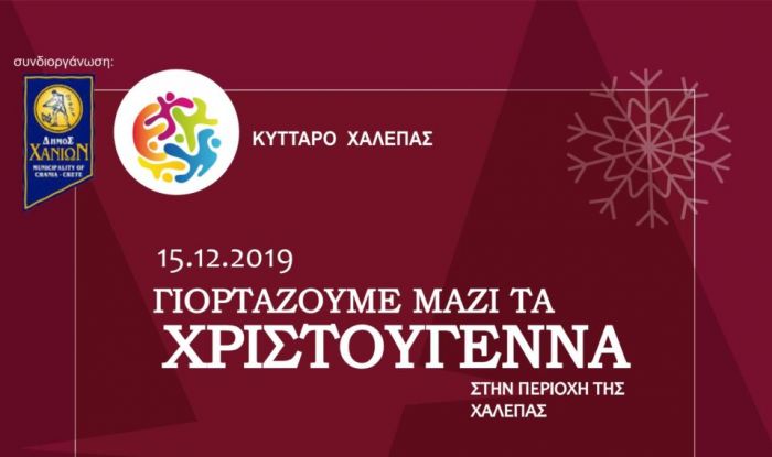 &Alpha;&Nu;&Alpha;&Beta;&Epsilon;&Iota; &Tau;&Omicron; &Delta;&Epsilon;&Nu;&Tau;&Rho;&Omicron; &Tau;&Omicron;&Upsilon; &Kappa;&Upsilon;&Tau;&Alpha;&Rho;&Omicron;&Upsilon; &Chi;&Alpha;&Lambda;&Epsilon;&Pi;&Alpha;&Sigma;
