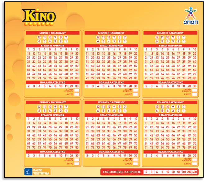 &Tau;&upsilon;&chi;&epsilon;&rho;ό &Kappa;&Iota;&Nu;&Omicron; &sigma;&tau;&alpha; &Chi;&alpha;&nu;&iota;ά &kappa;έ&rho;&delta;&iota;&sigma;&epsilon; 22.503 &epsilon;&upsilon;&rho;ώ