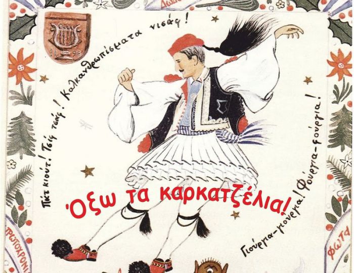 &laquo;Ό&xi;&omega; &tau;&alpha; &kappa;&alpha;&rho;&kappa;&alpha;&tau;&zeta;έ&lambda;&iota;&alpha;&raquo; &alpha;&pi;ό &tau;&eta;&nu; &Omicron;&mu;ά&delta;&alpha; &Epsilon;&theta;&epsilon;&lambda;&omicron;&nu;&tau;ώ&nu; &Pi;&alpha;&iota;&delta;&epsilon;ί&alpha;&sigmaf;