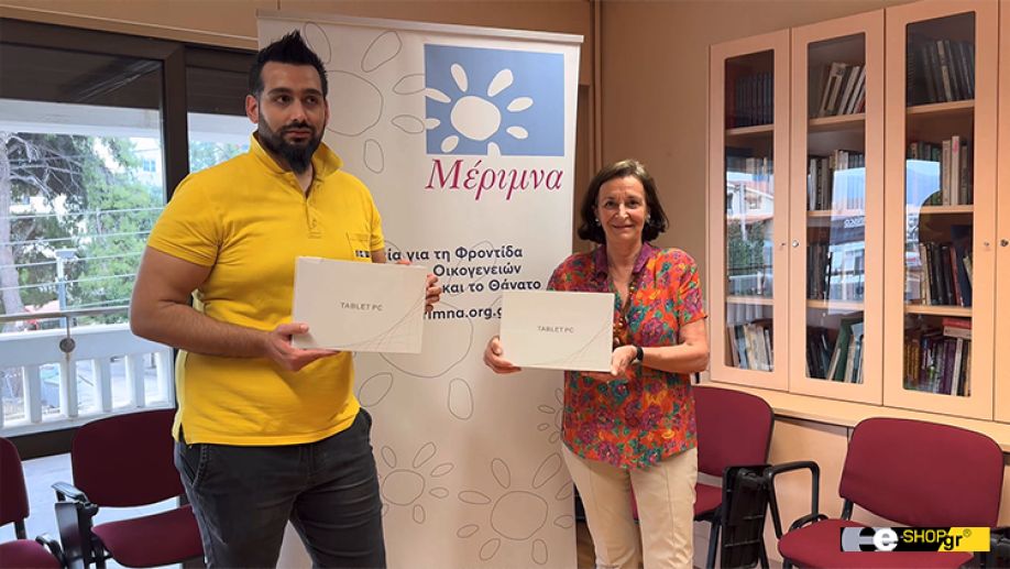 Το e-shop.gr στηρίζει την Μη Κερδοσκοπική Εταιρεία «Μέριμνα»