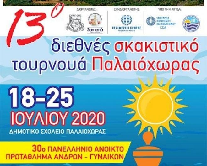 13 &omicron; &Delta;&Iota;&Epsilon;&theta;&Nu;&Epsilon;&Sigma; &Sigma;&Kappa;&Alpha;&Kappa;&Iota;&Sigma;&Tau;&Iota;&Kappa;&Omicron; &Tau;&Omicron;&Upsilon;&Rho;&Nu;&Omicron;&Upsilon;&Alpha; &Pi;&Alpha;&Lambda;&Alpha;&Iota;&Omicron;&Chi;&Omega;&Rho;&Alpha;&Sigma; &Alpha;&Nu;&Omicron;&Iota;&Kappa;&Tau;&Omicron; &Pi;&Rho;&Omega;&Tau;&Alpha;&Theta;&Lambda;&Eta;&Mu;&Alpha; &Epsilon;&Lambda;&Lambda;&Alpha;&Delta;&Omicron;&Sigma; &Alpha;&Nu;&Delta;&Rho;&Omega;&Nu; &ndash; &Gamma;&Upsilon;&Nu;&Alpha;&Iota;&Kappa;&Omega;&Nu;