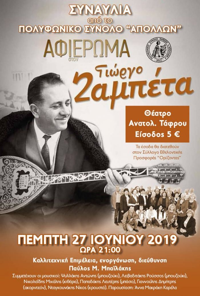 Εκδήλωση για τον "Ορίζοντα"
