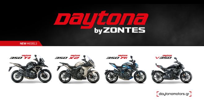Η ΝΕΑ &quot;ΟΙΚΟΓΕΝΕΙΑ&quot; ΤΩΝ DAYTONA by ZONTES 350 ΕΙΝΑΙ ΕΔΩ!