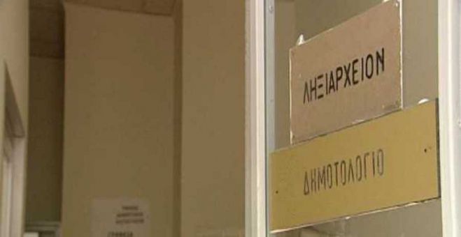 Έ&omega;&sigmaf; &tau;&iota;&sigmaf; 4 &Mu;&alpha;ΐ&omicron;&upsilon; &eta; &pi;&rho;&omicron;&theta;&epsilon;&sigma;&mu;ί&alpha; &epsilon;&gamma;&gamma;&rho;&alpha;&phi;ή&sigmaf; &sigma;&tau;&alpha; &delta;&eta;&mu;&omicron;&tau;&omicron;&lambda;ό&gamma;&iota;&alpha;