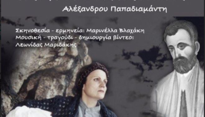 "&Tau;&alpha; &pi;&tau;&epsilon;&rho;ό&epsilon;&nu;&tau;&alpha; &delta;ώ&rho;&alpha;&rdquo;: &Mu;&iota;&alpha; &theta;&epsilon;&alpha;&tau;&rho;&iota;&kappa;ή &pi;&alpha;&rho;ά&sigma;&tau;&alpha;&sigma;&eta;, &sigma;&epsilon; &Chi;&rho;&iota;&sigma;&tau;&omicron;&upsilon;&gamma;&epsilon;&nu;&nu;&iota;ά&tau;&iota;&kappa;&omicron; &kappa;&lambda;ί&mu;&alpha;