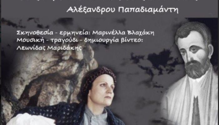 "&Tau;&alpha; &pi;&tau;&epsilon;&rho;ό&epsilon;&nu;&tau;&alpha; &delta;ώ&rho;&alpha;&rdquo;: &Mu;&iota;&alpha; &theta;&epsilon;&alpha;&tau;&rho;&iota;&kappa;ή &pi;&alpha;&rho;ά&sigma;&tau;&alpha;&sigma;&eta;, &sigma;&epsilon; &Chi;&rho;&iota;&sigma;&tau;&omicron;&upsilon;&gamma;&epsilon;&nu;&nu;&iota;ά&tau;&iota;&kappa;&omicron; &kappa;&lambda;ί&mu;&alpha;